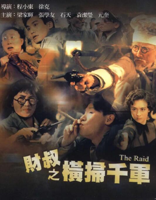 《空中监狱》